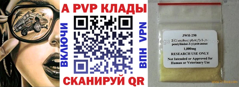 Alpha-PVP СК КРИС купить цена Билибино