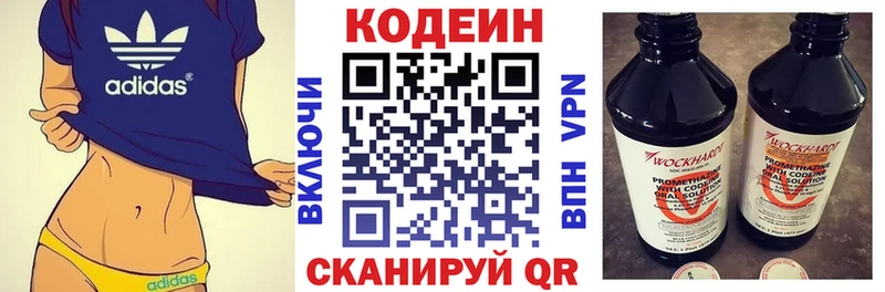 цены наркотик Билибино Кодеиновый сироп Lean Purple Drank