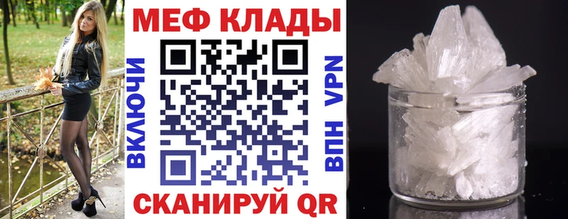 Меф мука  Билибино 